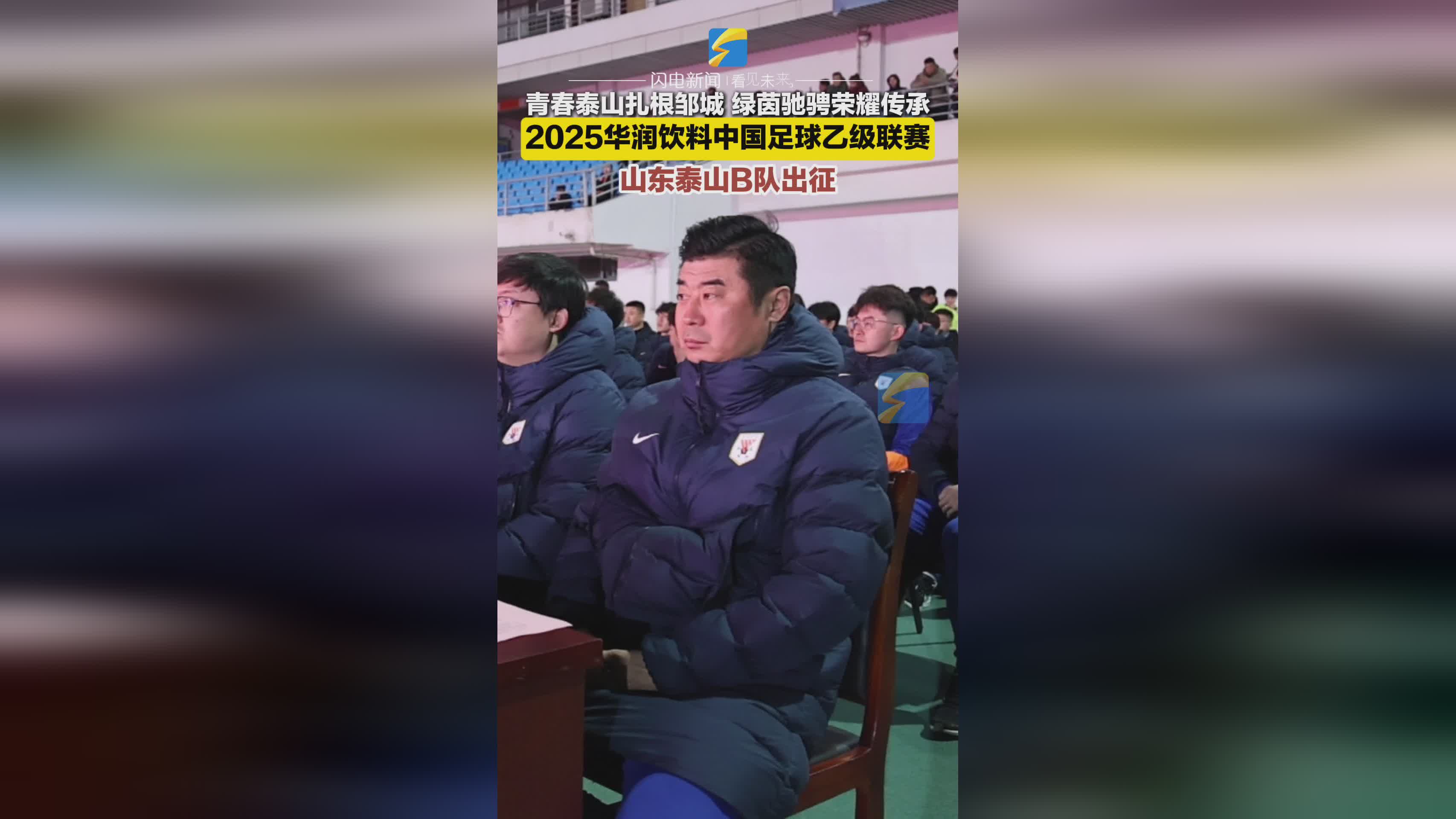 leyu sports-包含清晨NBA总决赛传出新动向，山东泰山刷新队史纪录，管理层表态——赛场秩序良好，训练强度明显提升的词条-leyu sports